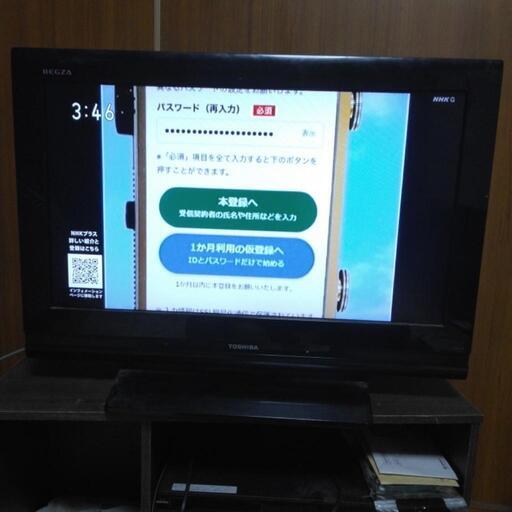 家電 テレビ