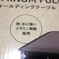 ✡新品未使用品✡　キャンプテーブル　ピクニックテーブルの画像