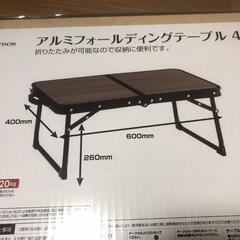 ✡新品未使用品✡　キャンプテーブル　ピクニックテーブルの画像