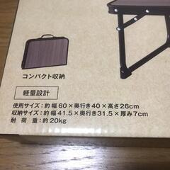 ✡新品未使用品✡　キャンプテーブル　ピクニックテーブルの画像