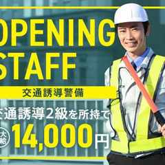 【オープニング】業界最高水準の高日給！未経験でも日給12,000円からスタート★ 株式会社日本ビルド 錦糸町の画像