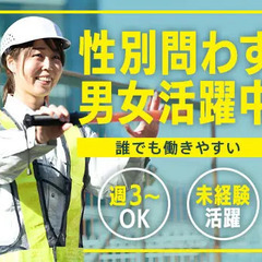 【オープニング】業界最高水準の高日給！未経験でも日給12,000円からスタート★ 株式会社日本ビルド 錦糸町の画像