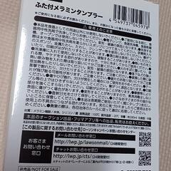 夏対策グッズ+タンブラーの画像