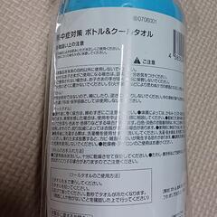 夏対策グッズ+タンブラーの画像