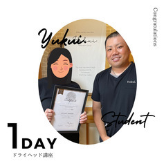 【7月枠わずか】快眠導く🌛1DAYドライヘッド講座💜受講料15,000円（通常25,000円）の画像