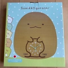 すみっコぐらし時計