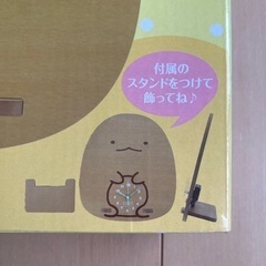 すみっコぐらし時計の画像