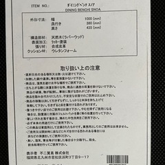 【美品】ダイニングベンチの画像
