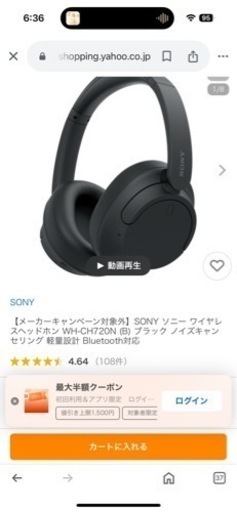ソニー SONY ワイヤレスヘッドホン WH-CH720N