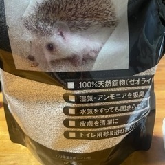 ハリネズミ用トイレ砂1kg未開封