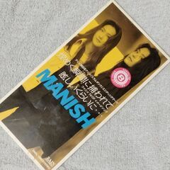 CD スラムダンクEテーマ MANISH マニッシュ 煌めく瞬間...