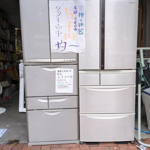 家電 キッチン家電 冷蔵庫