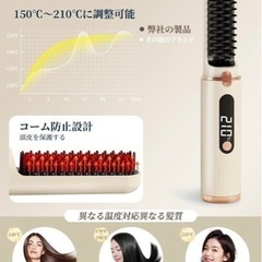 お取引き中⭐️新品・未使用⭐️ヘアアイロン コードレス ヒートブラシ ストレートアイロンの画像