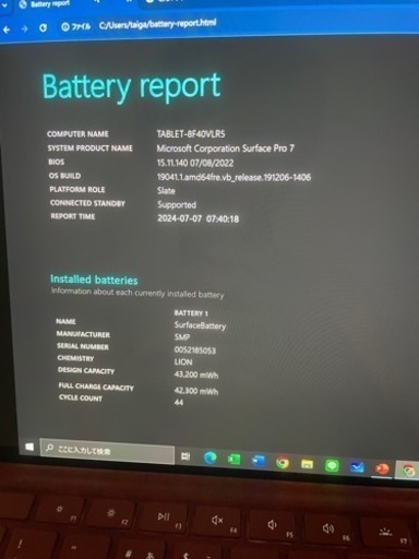 Surface Pro 7 ブラック　フルセット！！！
