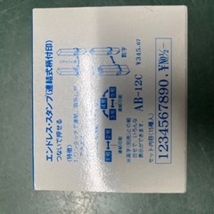 エンドレススタンプ　2個の画像