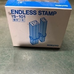 エンドレススタンプ　2個の画像