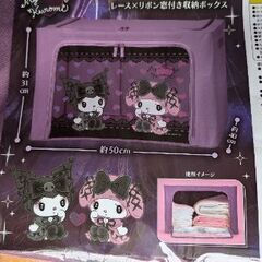 マイメロディ　クロミ　レース✕リボン窓付き収納ボックス①