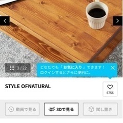 【値下げ！】LOWYAテーブル の画像