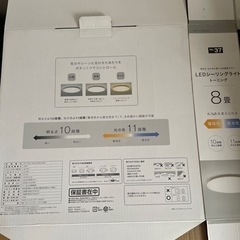 家具 照明器具　LEDシーリングライトトーニング　8畳の画像