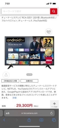 チューナレステレビ