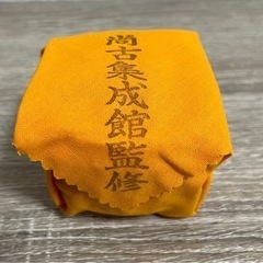 【新品未使用】島津薩摩切子 猪口 ぐい呑 2点セットの画像