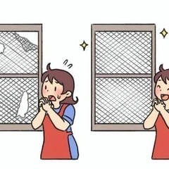 網戸張り替えの画像
