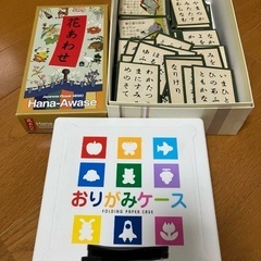 折り紙、花あわせ、百人一首