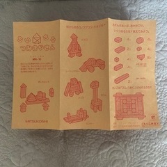 三越で購入した積み木の画像
