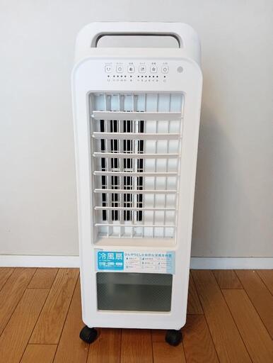 お譲り先決定✨美品　冷風機　冷風扇　スポットエアコン　リモコン付