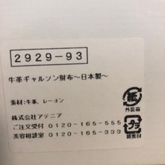 BARCOS 長財布　牛革ギャルソンの画像