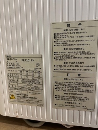 【値下げします】スポットクーラー