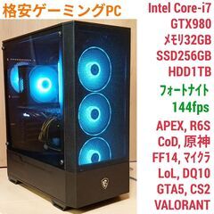 美品 格安ゲーミングPC Core-i7 GTX980 メモリ32G SSD250G Windows10