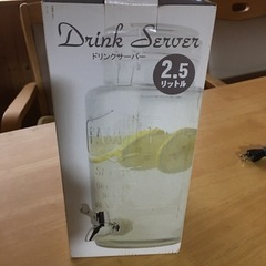 新品　ドリンクサーバー
の画像