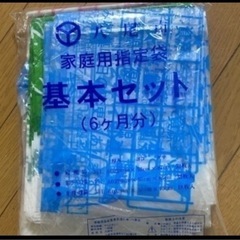 八尾市指定ゴミ袋基本セット、バラ