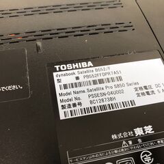 東芝：dynabook Satellite B552/F Core i3 4GB SSD240GB Windows11 Microsoft Officeインストールの画像