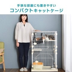 タンスのゲン　キャットケージ　猫ケージ　激安の画像