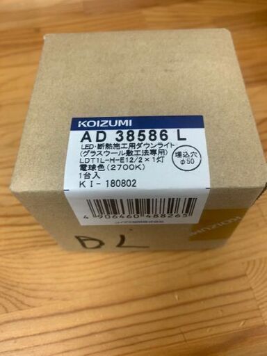 【新品】KOIZUMI AD38586L LED断熱施工用ダウライト