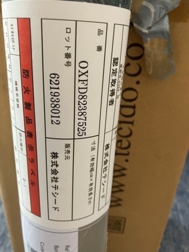 ﾃｼｰﾄﾞ40m  8万円相当