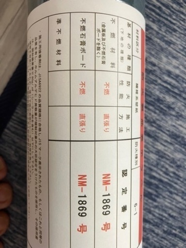 ﾃｼｰﾄﾞ40m  8万円相当