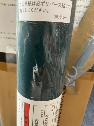 ﾃｼｰﾄﾞ40m  8万円相当