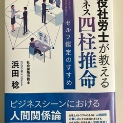 7/28 セルフ鑑定のすすめ　四柱推命無料体験教室