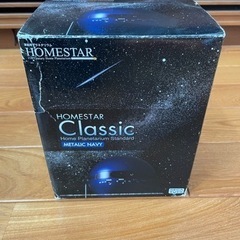 家庭用プラネタリウム「ホームスタークラシック」の画像