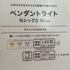 ニトリ　ライトの画像