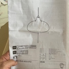 ニトリ　ライトの画像