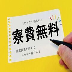 【土日休み＆軽作業】社宅費全額補助,寮から無料送迎あり！！の画像
