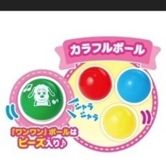 【新品】ワンワンとうーたん かさねてできた! ボールをコロンコロン おおきなコップタワーの画像