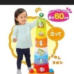 【新品】ワンワンとうーたん かさねてできた! ボールをコロンコロン おおきなコップタワーの画像