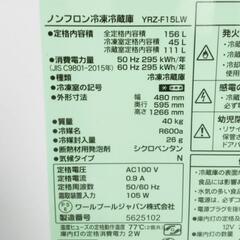 【2024年製セット】156L2ドア冷蔵庫 5.5kg洗濯機セット【最短今からお届け】の画像