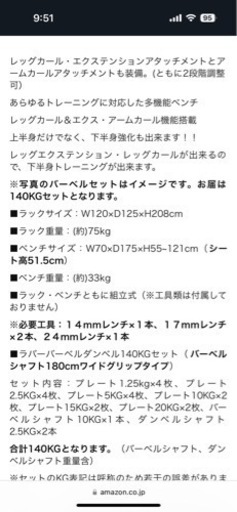 iROTECベンチプレス