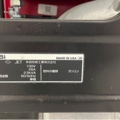 決まりましたHONDA(ホンダ) 正弦波インバーター搭載発電機 EG25iの画像